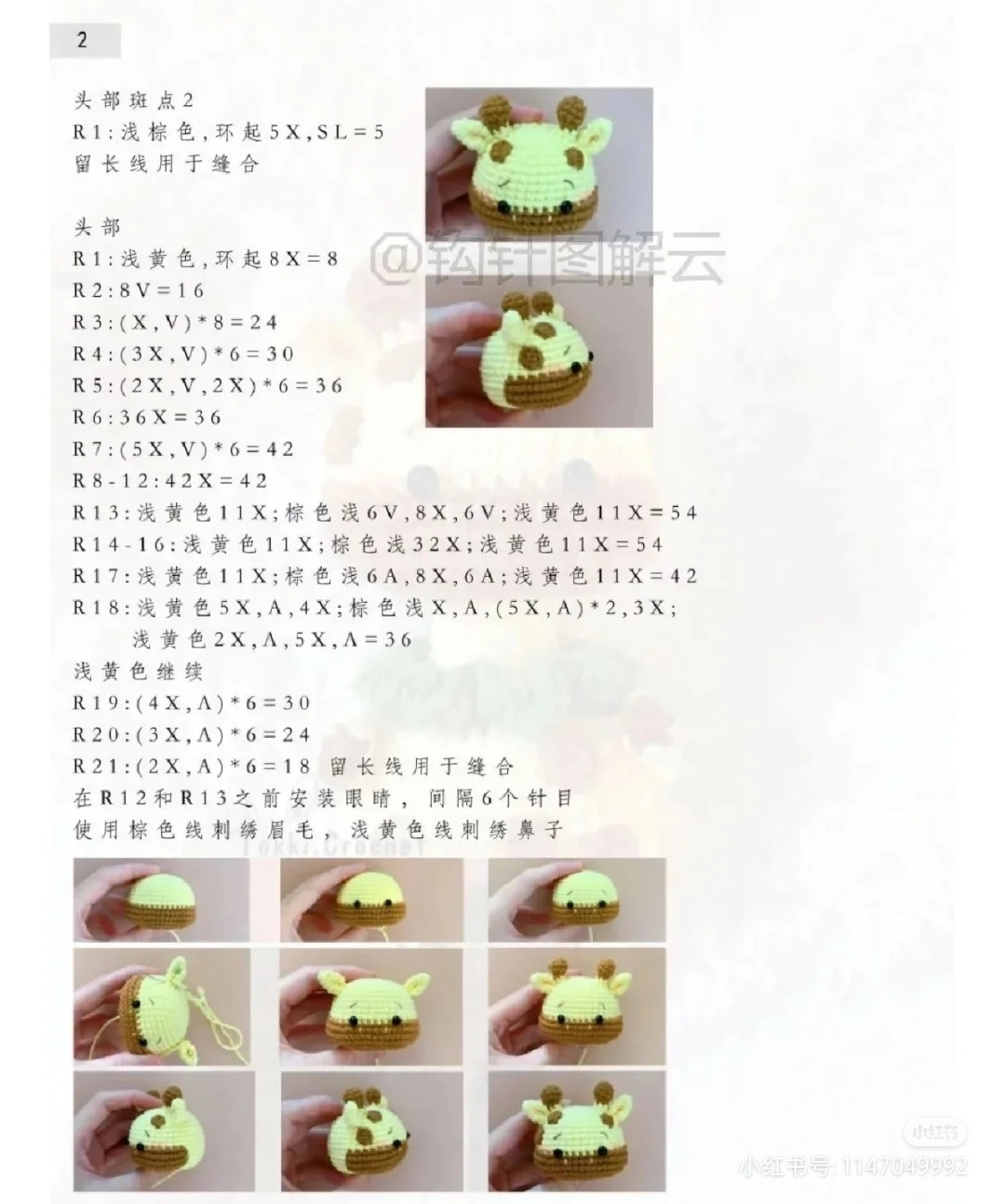 Cute Crochet Giraffe Amigurumi Pattern for Beginners