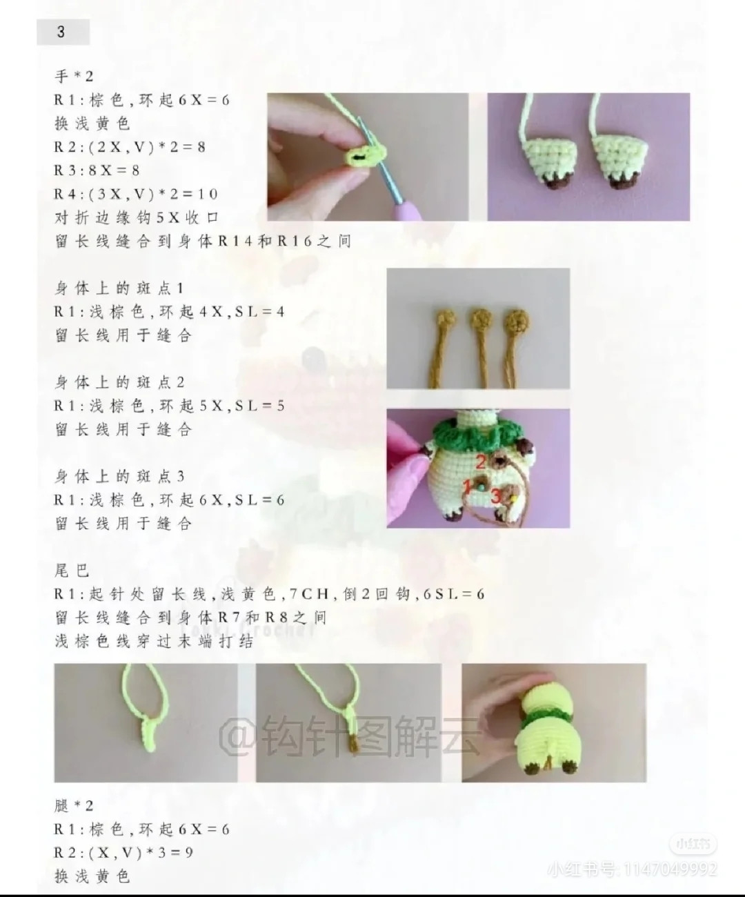 Cute Crochet Giraffe Amigurumi Pattern for Beginners