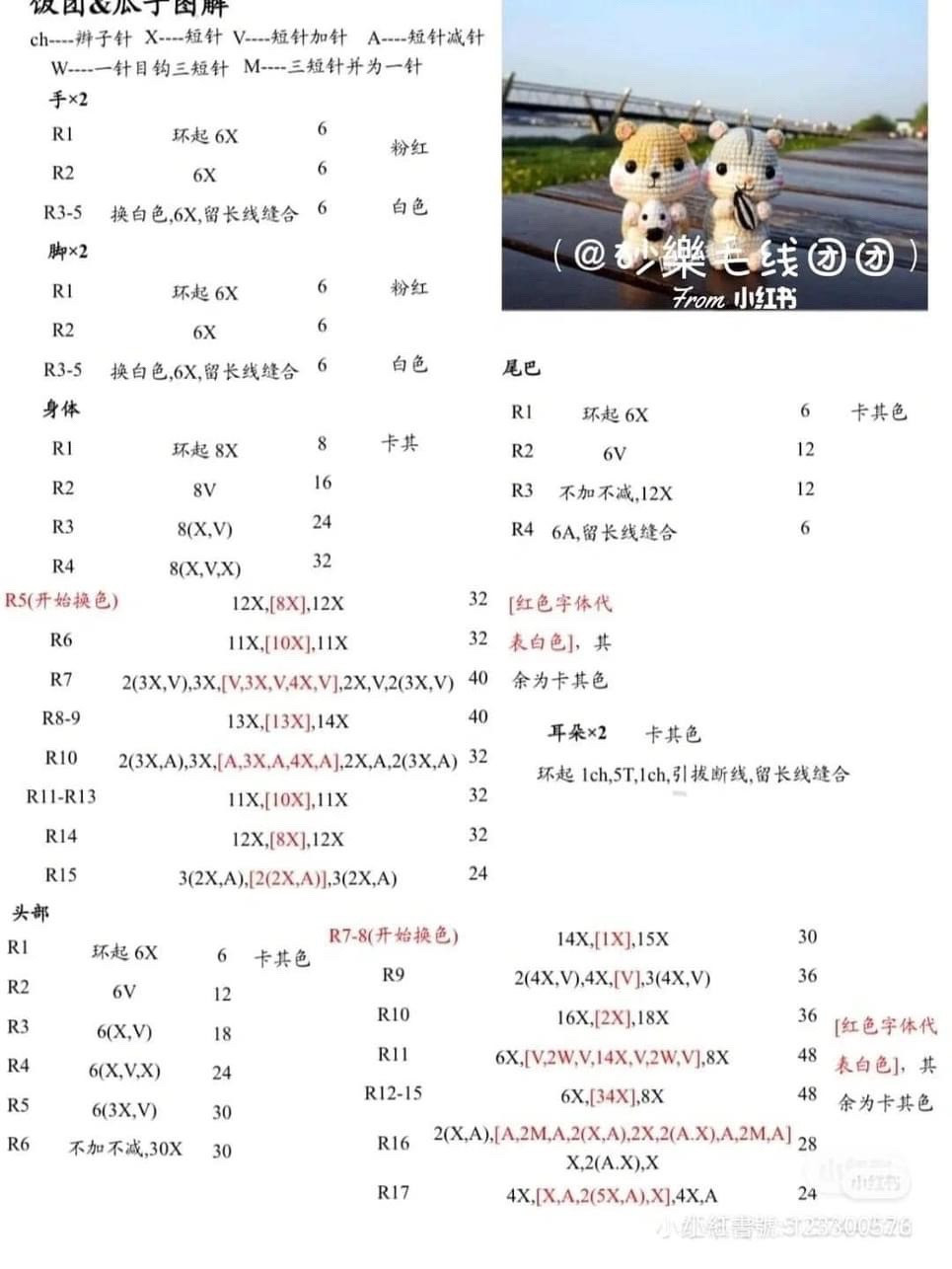 Cute Crochet Hamster Amigurumi Pattern for Beginners