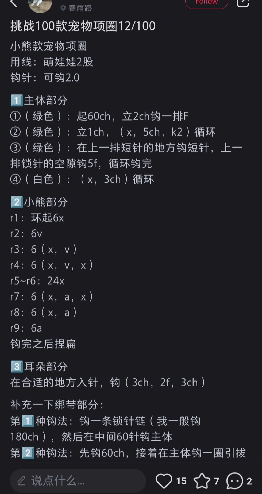 Cute Crochet Headband with Animal Ears Design