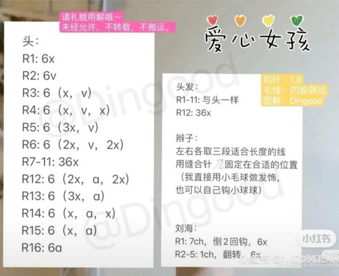 Cute Crochet Keychain with Smiling Face Design