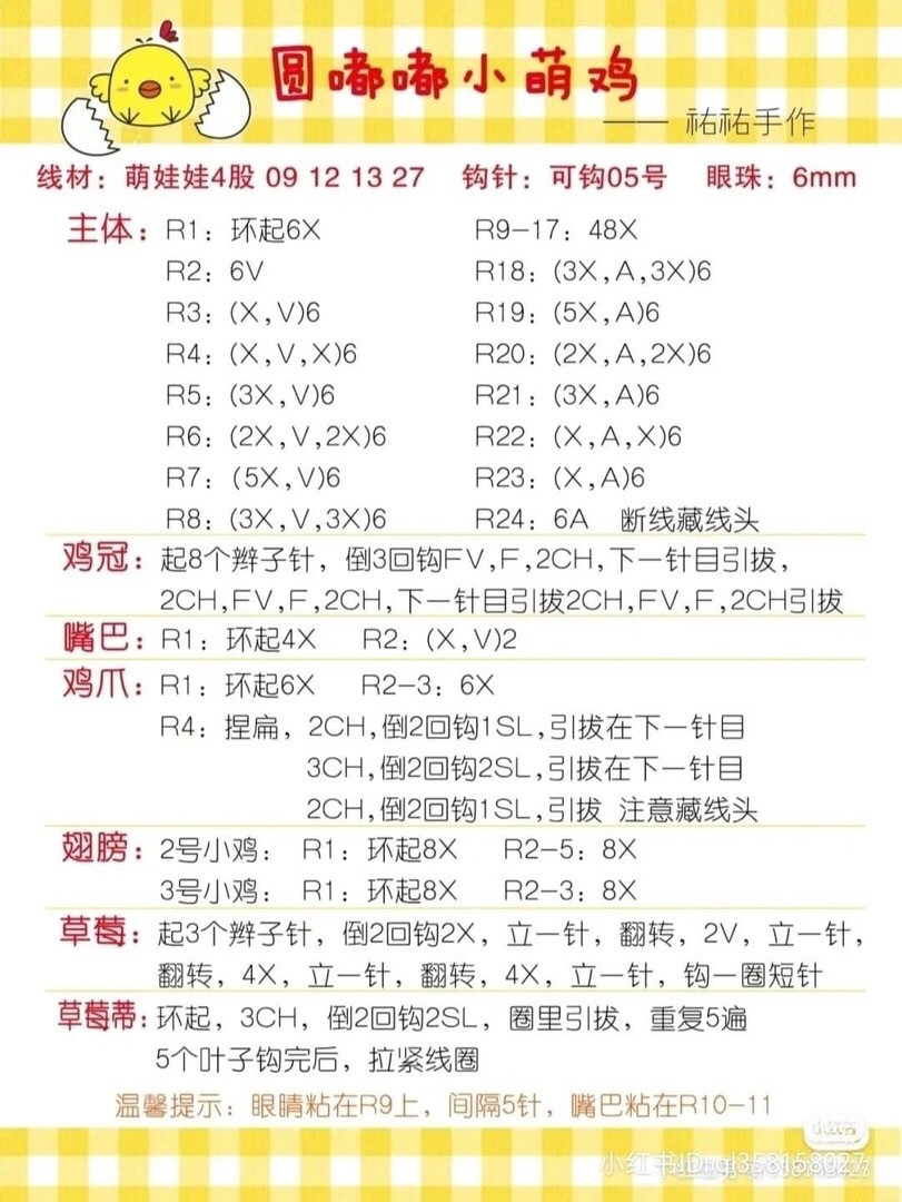 Cute Crochet Lemon Keychain Pattern for Beginners