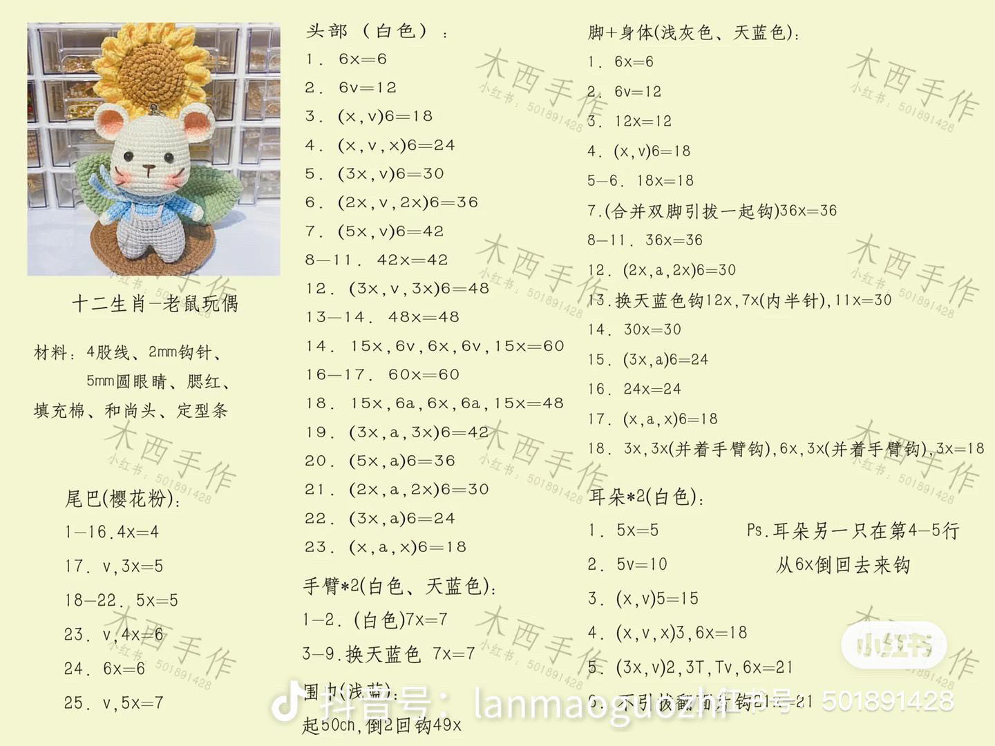 Cute Crochet Mouse Pattern for Amigurumi Enthusiasts