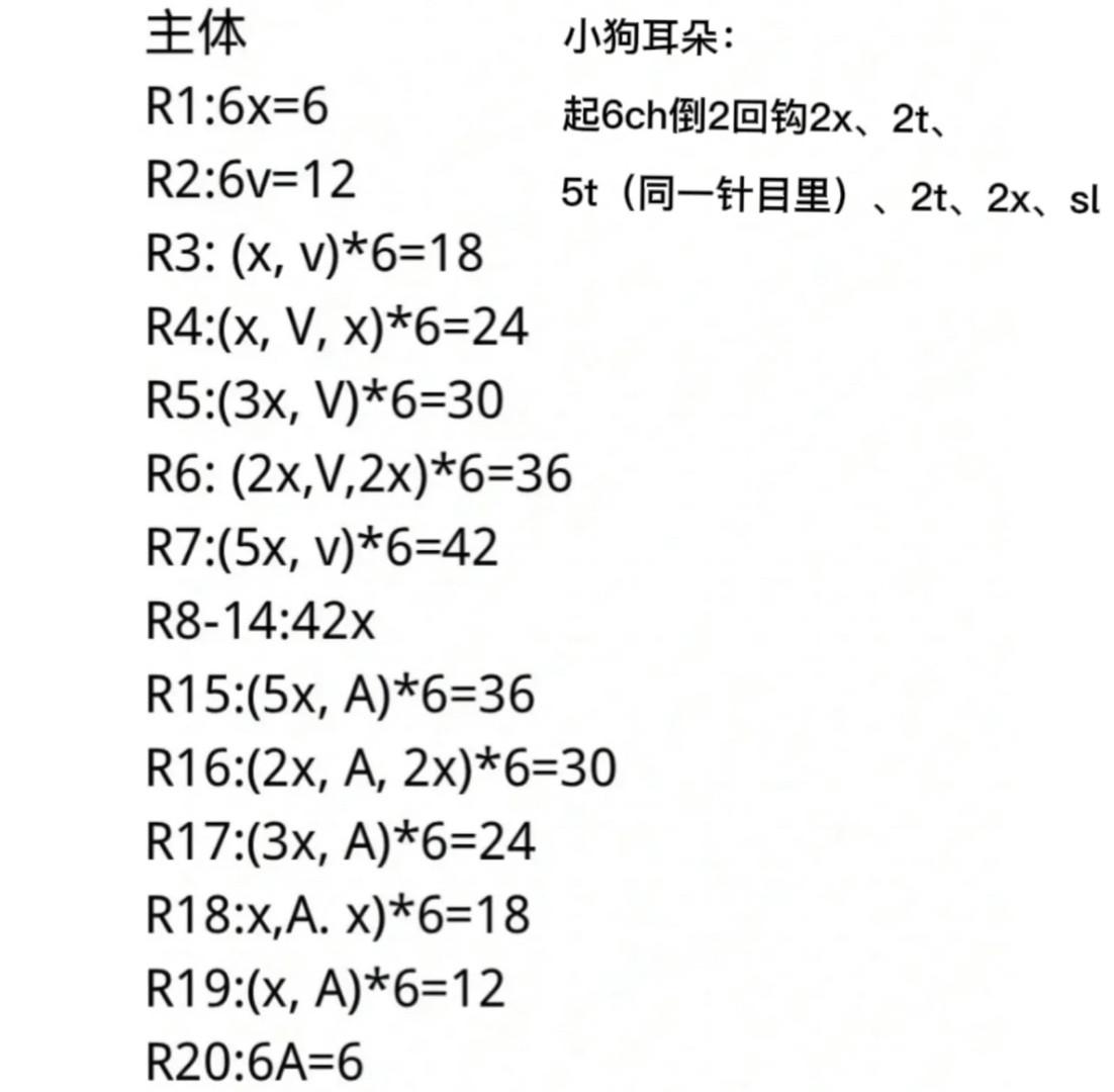 Cute Crochet Onigiri with Adorable Panda Ears and Blushing Cheeks