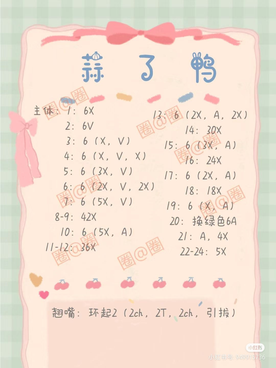 Cute Crochet Onion Duck Amigurumi Pattern for Beginners