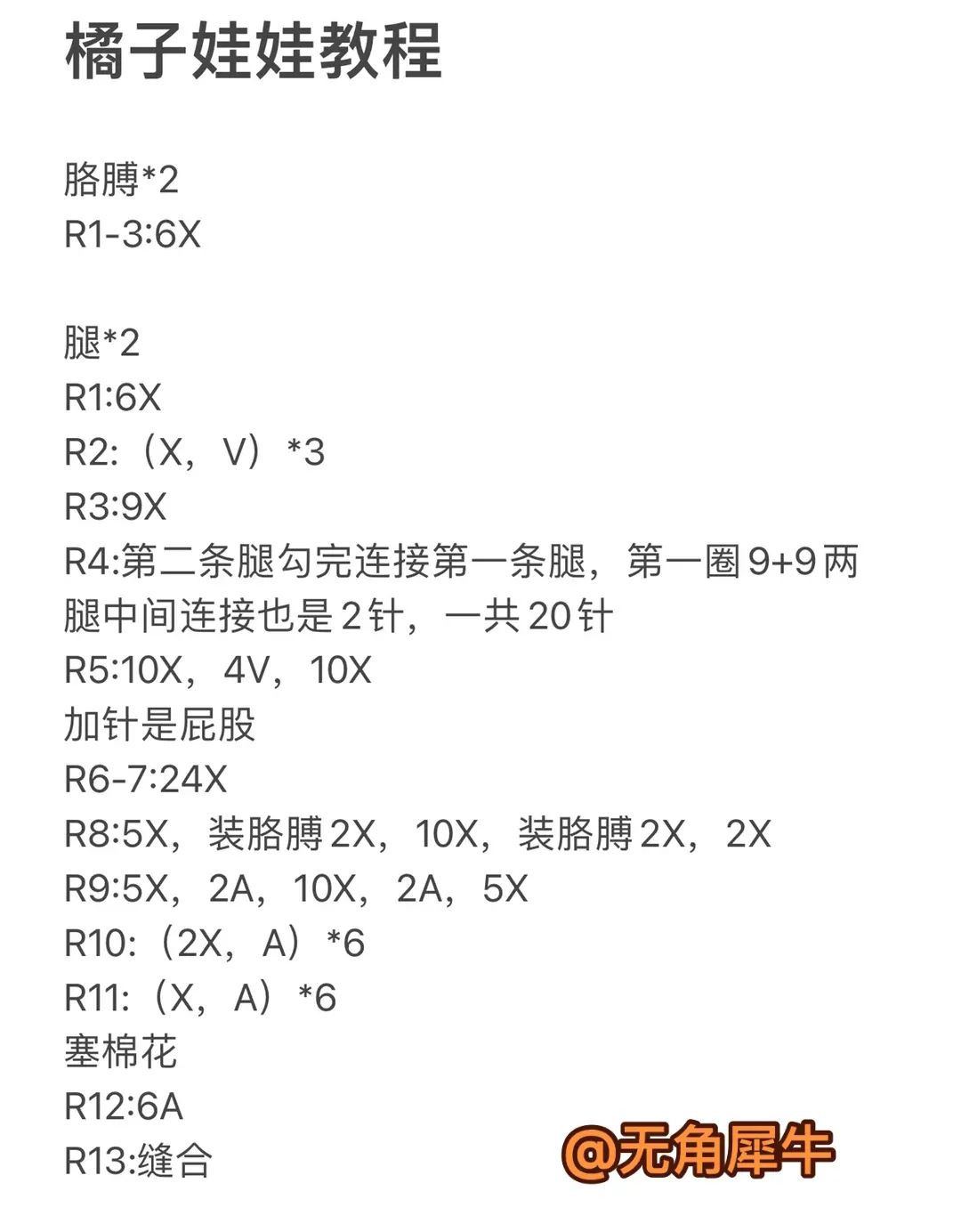 Cute Crochet Orange Character with Green Skirt