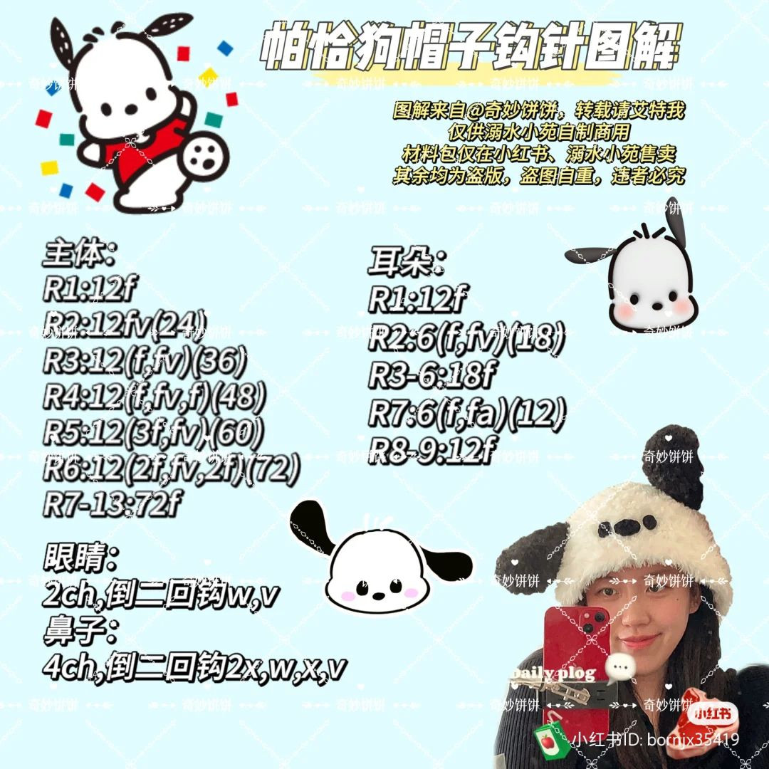 Cute Crochet Panda Hat Pattern for Beginners