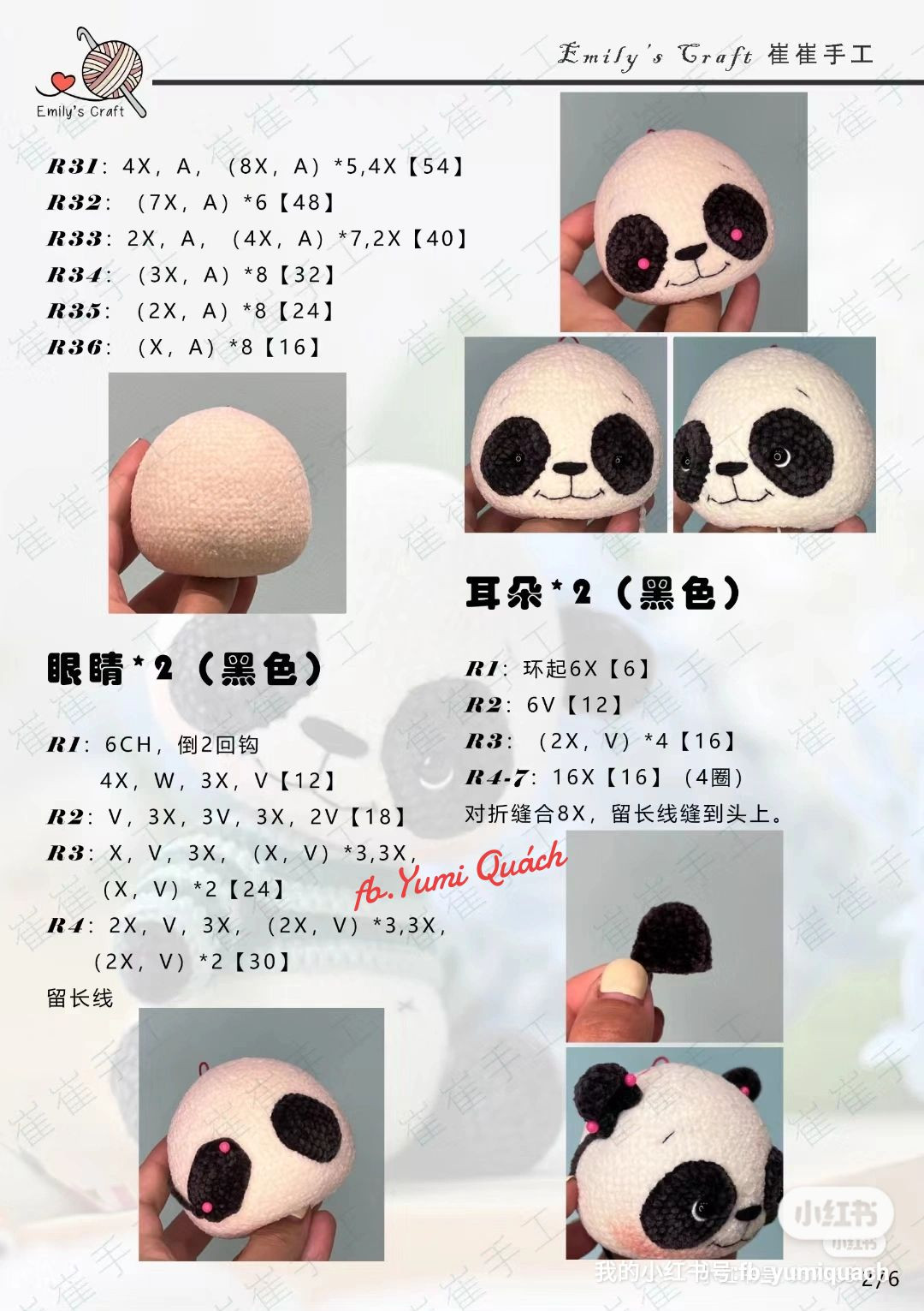 Cute Crochet Panda Pattern for Amigurumi Enthusiasts
