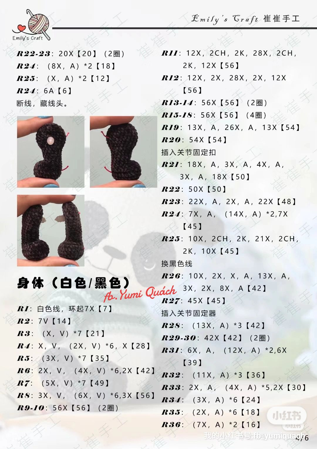 Cute Crochet Panda Pattern for Amigurumi Enthusiasts