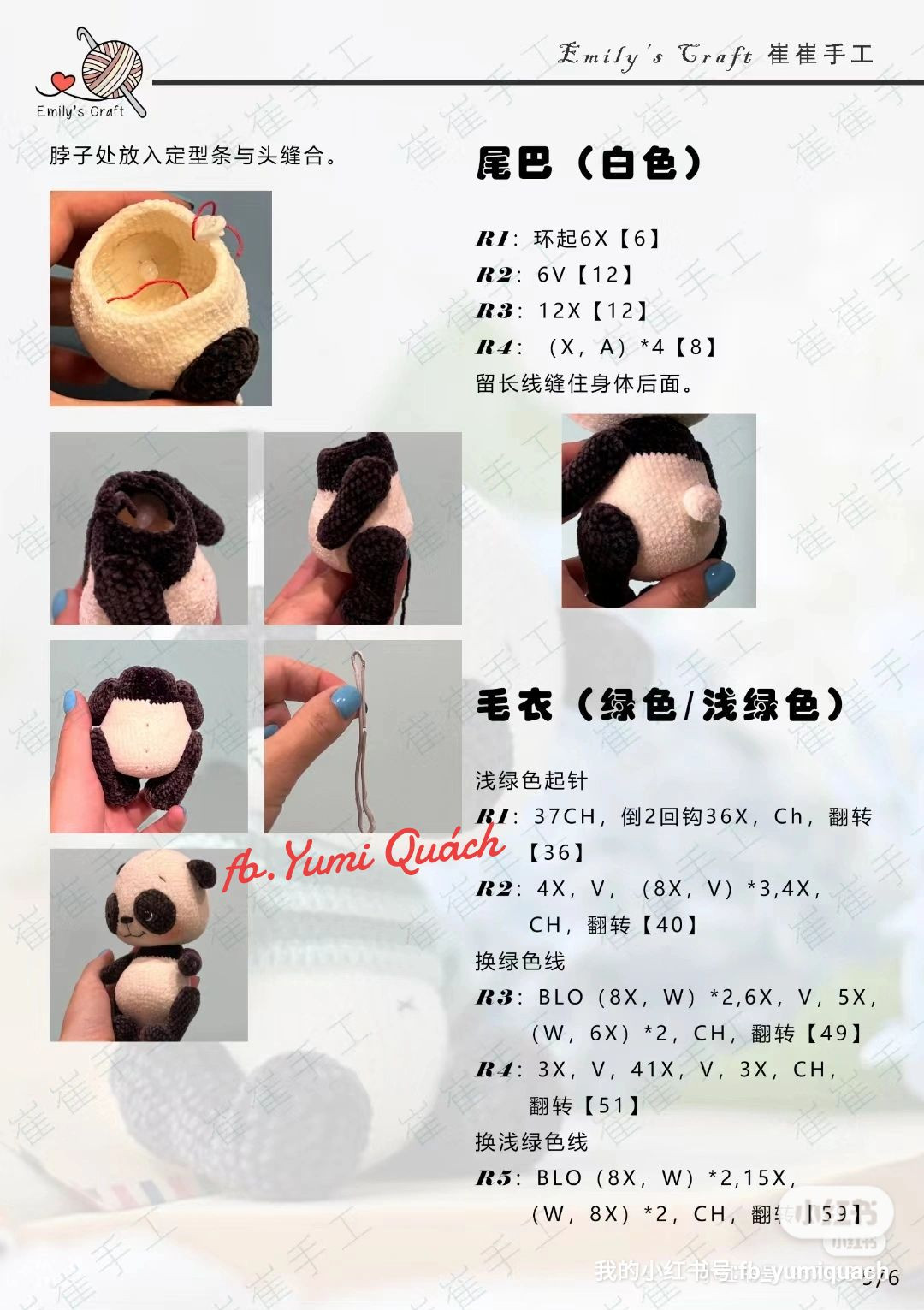 Cute Crochet Panda Pattern for Amigurumi Enthusiasts