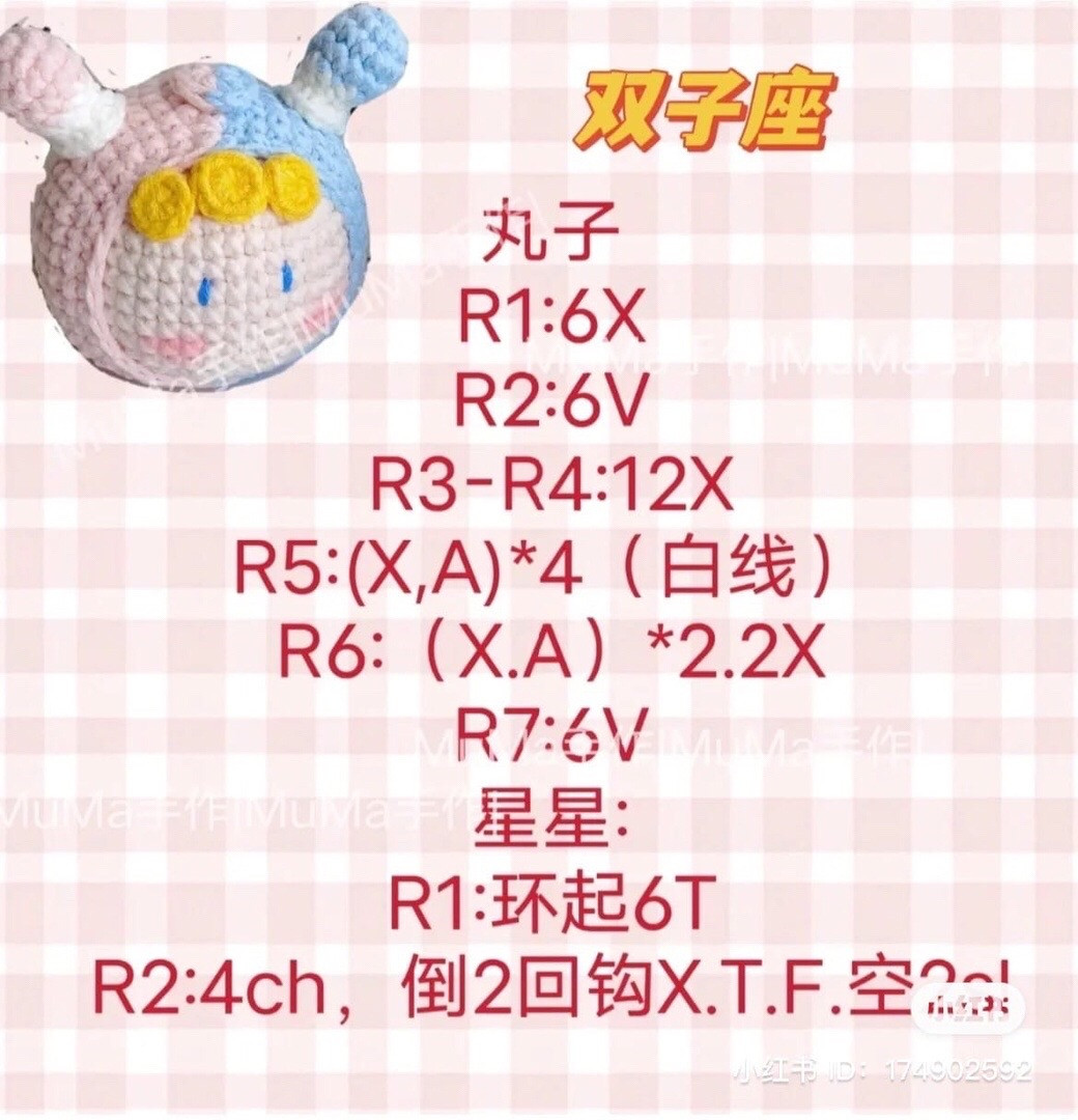 Cute Crochet Pattern for Adorable Blushing Character Keychain