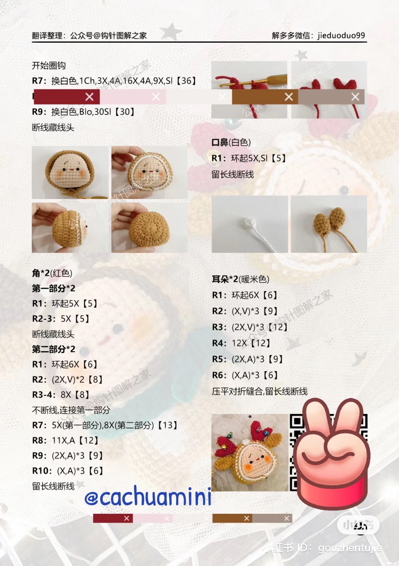 Cute Crochet Patterns for Christmas Reindeer and Santa Claus