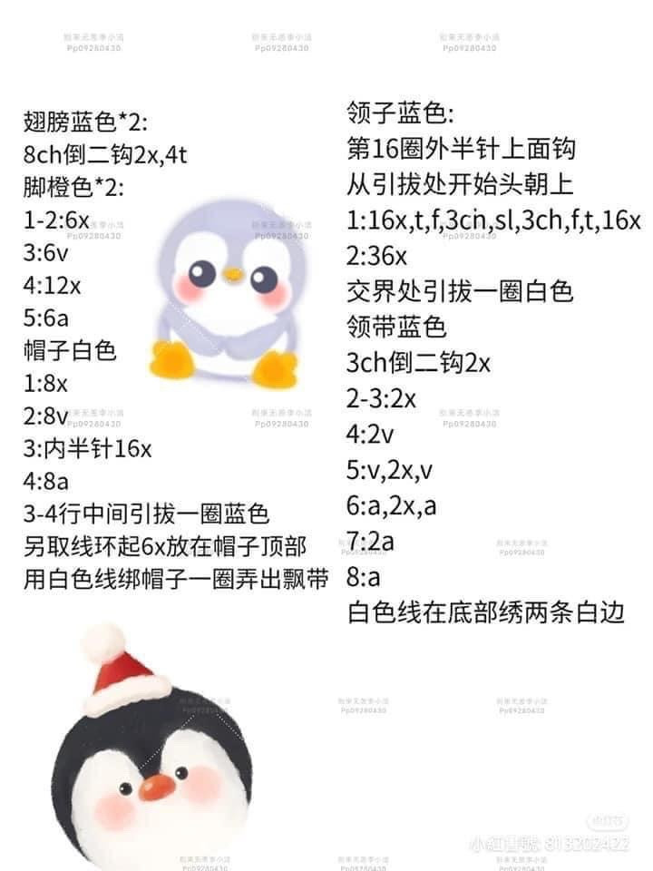 Cute Crochet Penguin Amigurumi with Blue Hat and Scarf Pattern