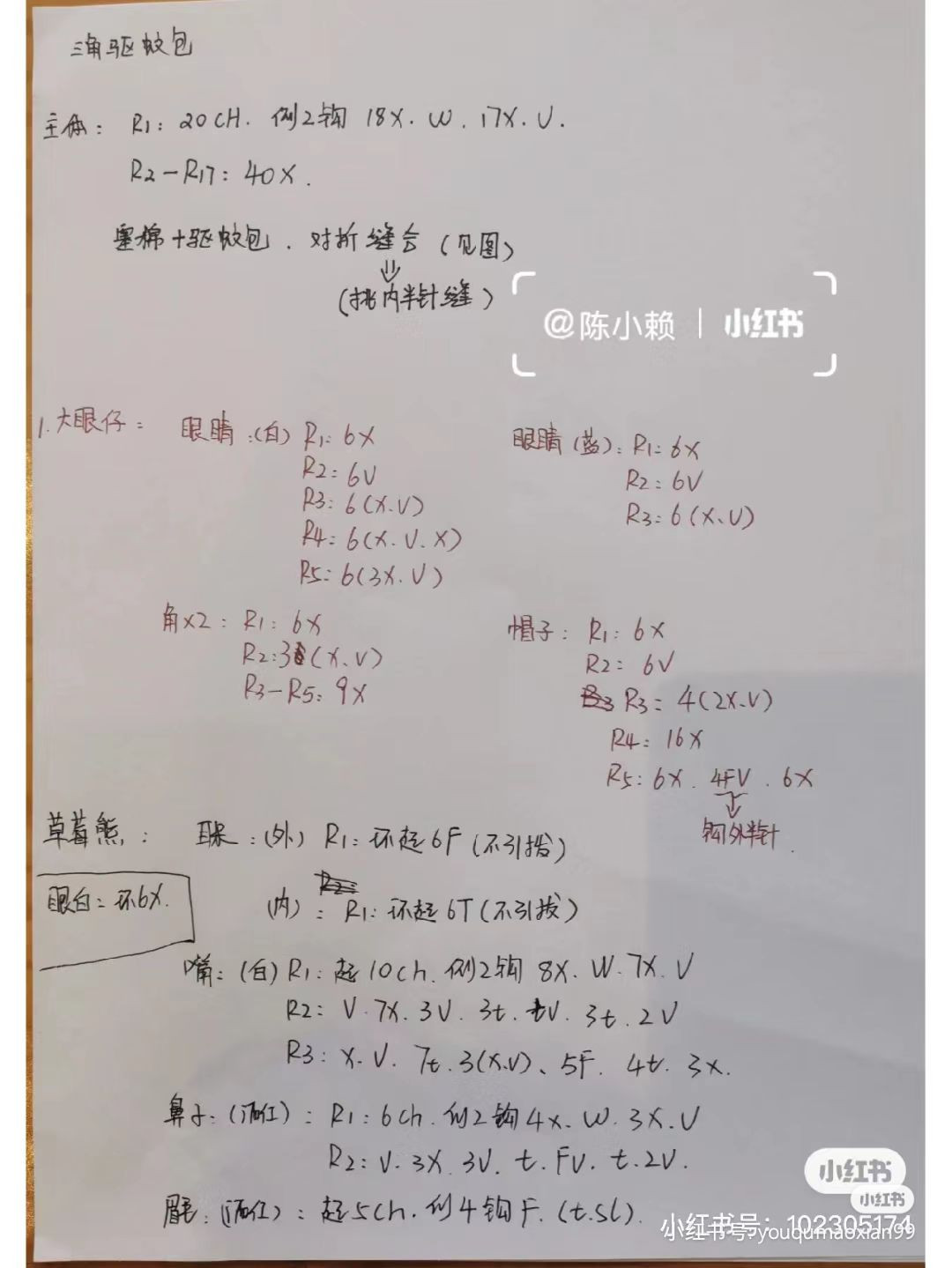 Cute Crochet Piggy Keychains - Handmade with Love