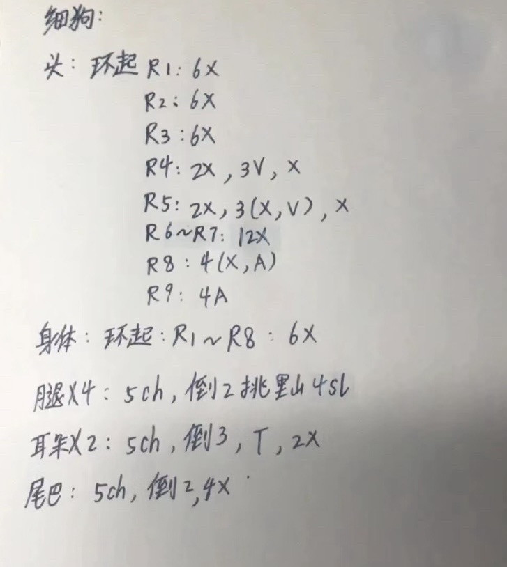 Cute Crochet Puppy Pattern for Beginners to Enjoy Crafting