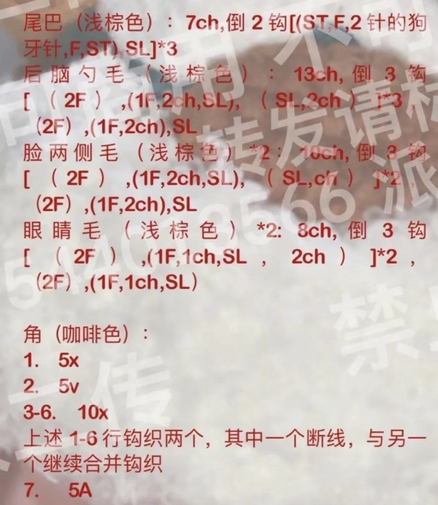 Cute Crochet Reindeer Keychain Pattern for Holiday Crafting