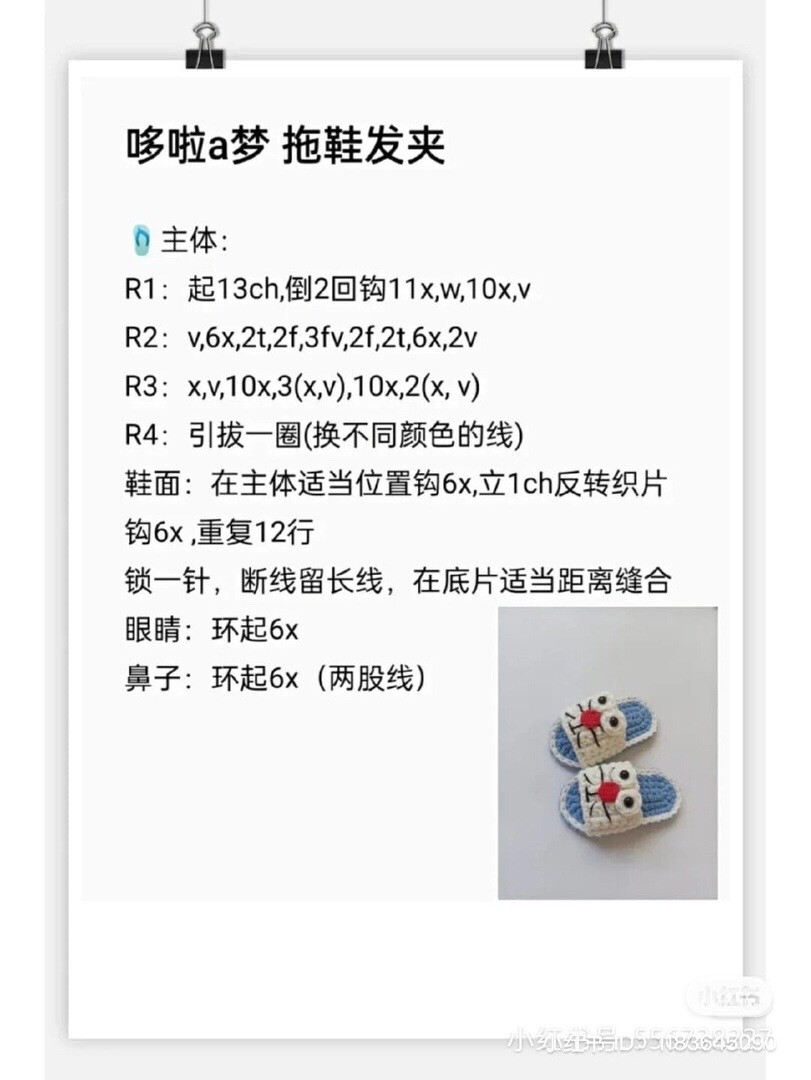 Cute Crochet Slippers with Fruit and Animal Designs