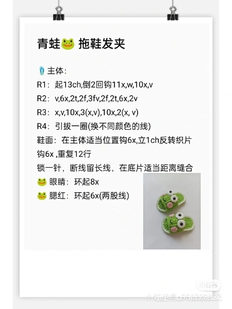 Cute Crochet Slippers with Fruit and Animal Designs