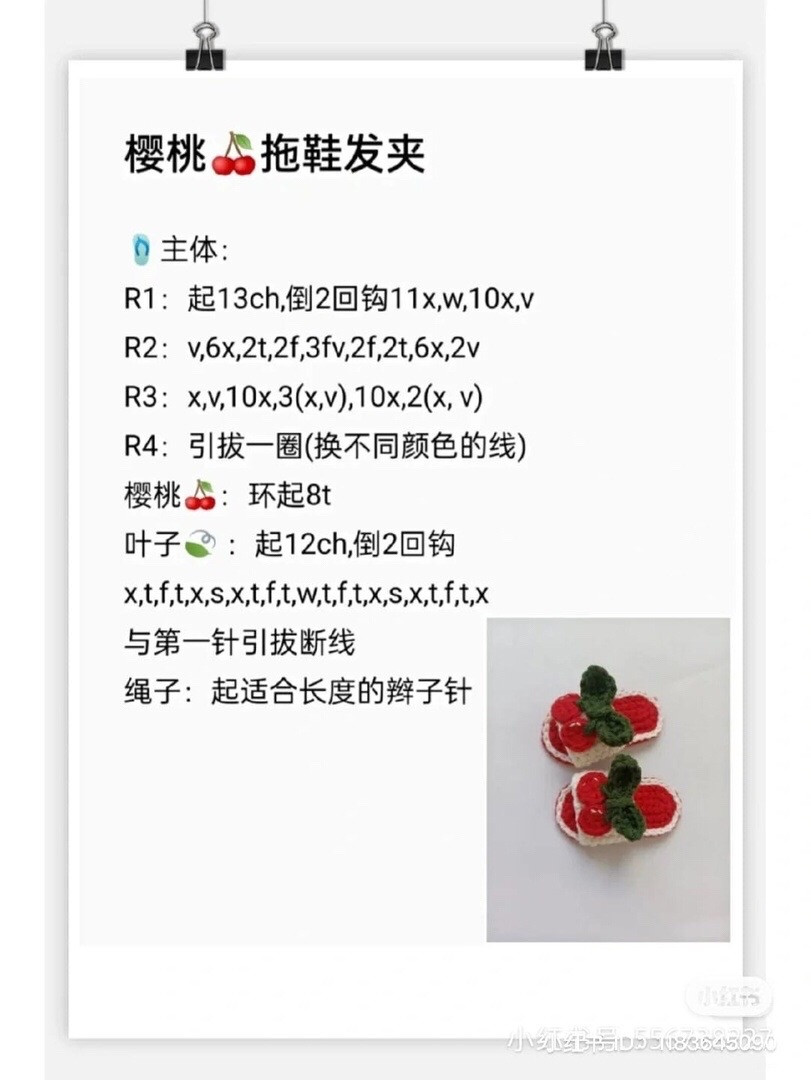 Cute Crochet Slippers with Fruit and Animal Designs