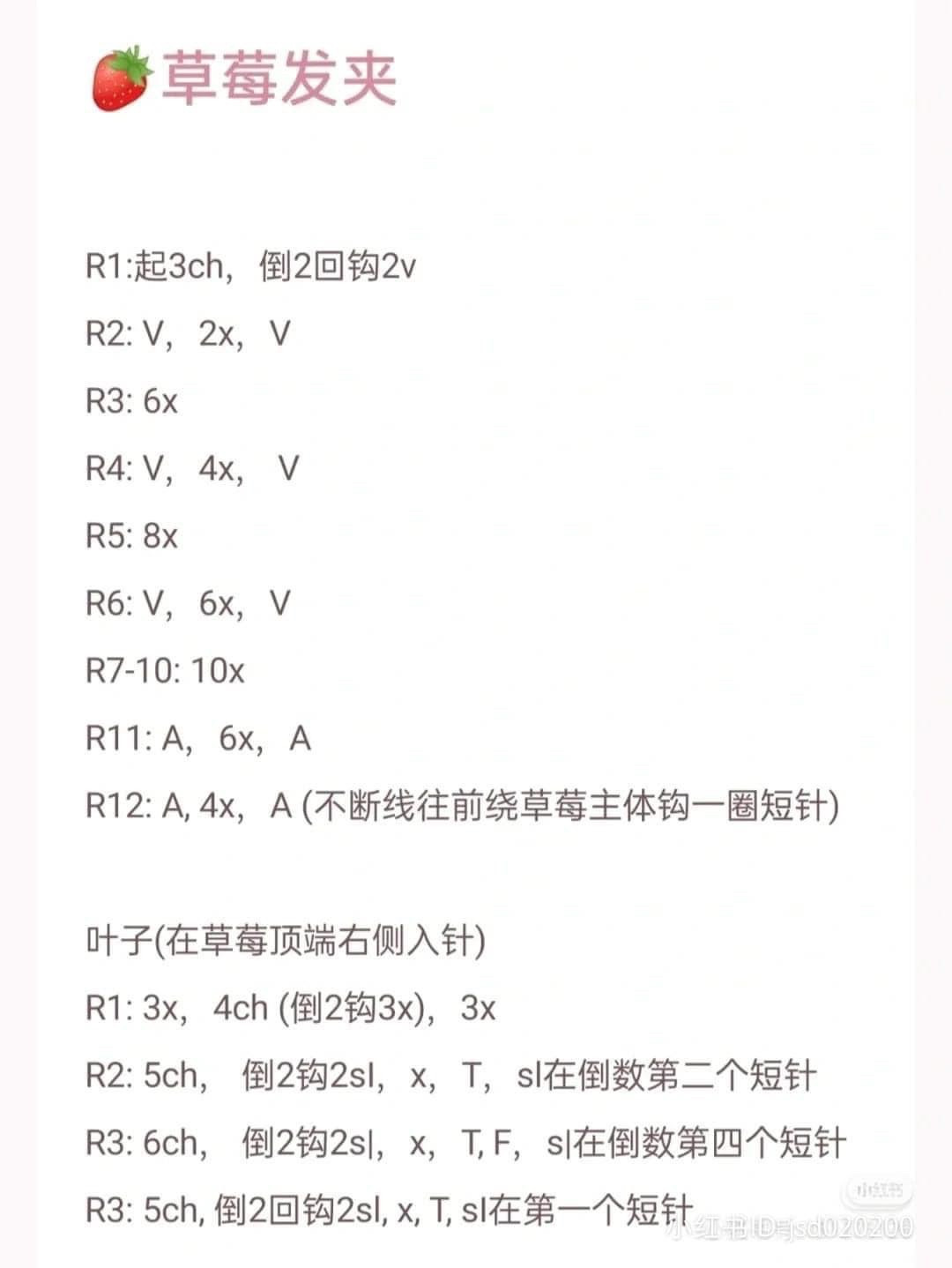 Cute Crochet Strawberry Hair Clips for a Fresh Summer Look