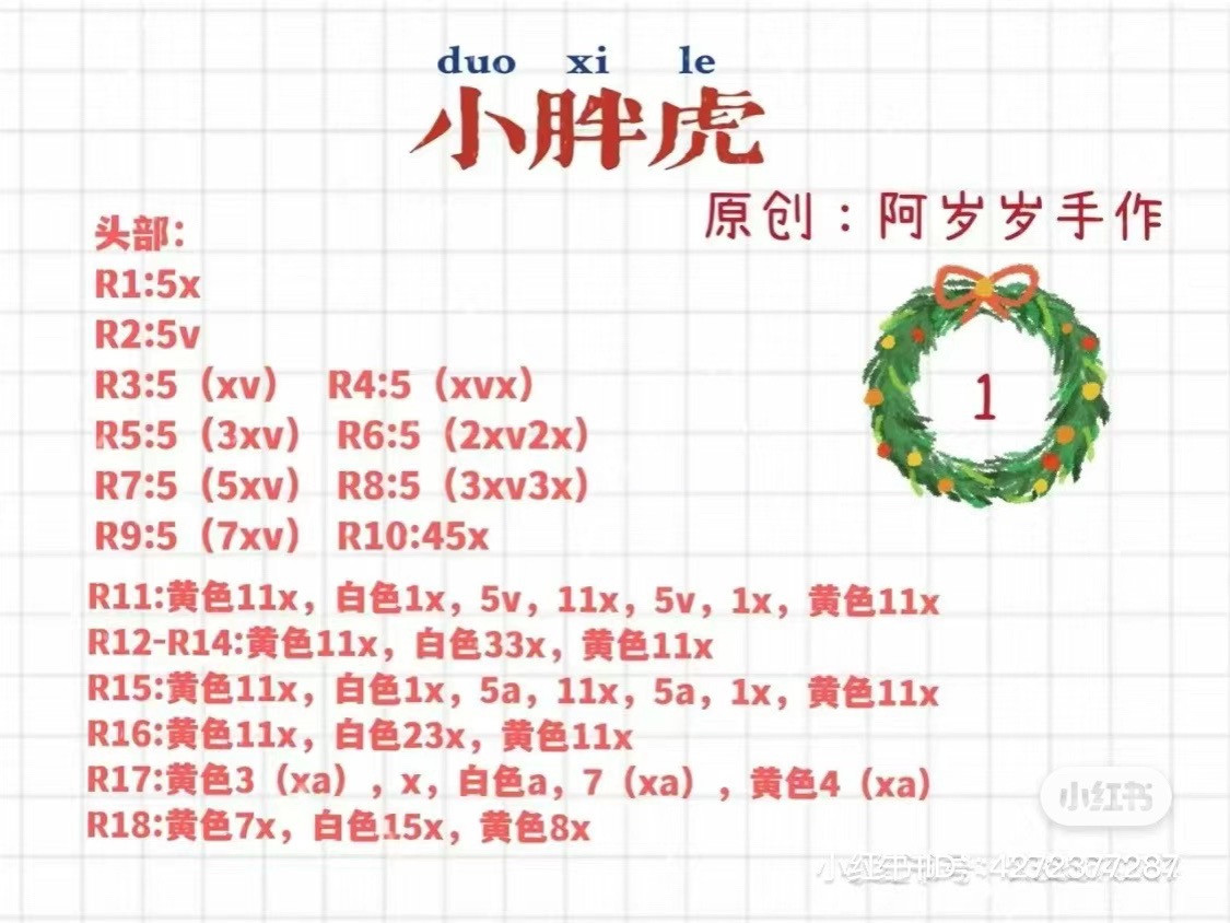 Cute Crochet Tiger Keychain Pattern for Beginners