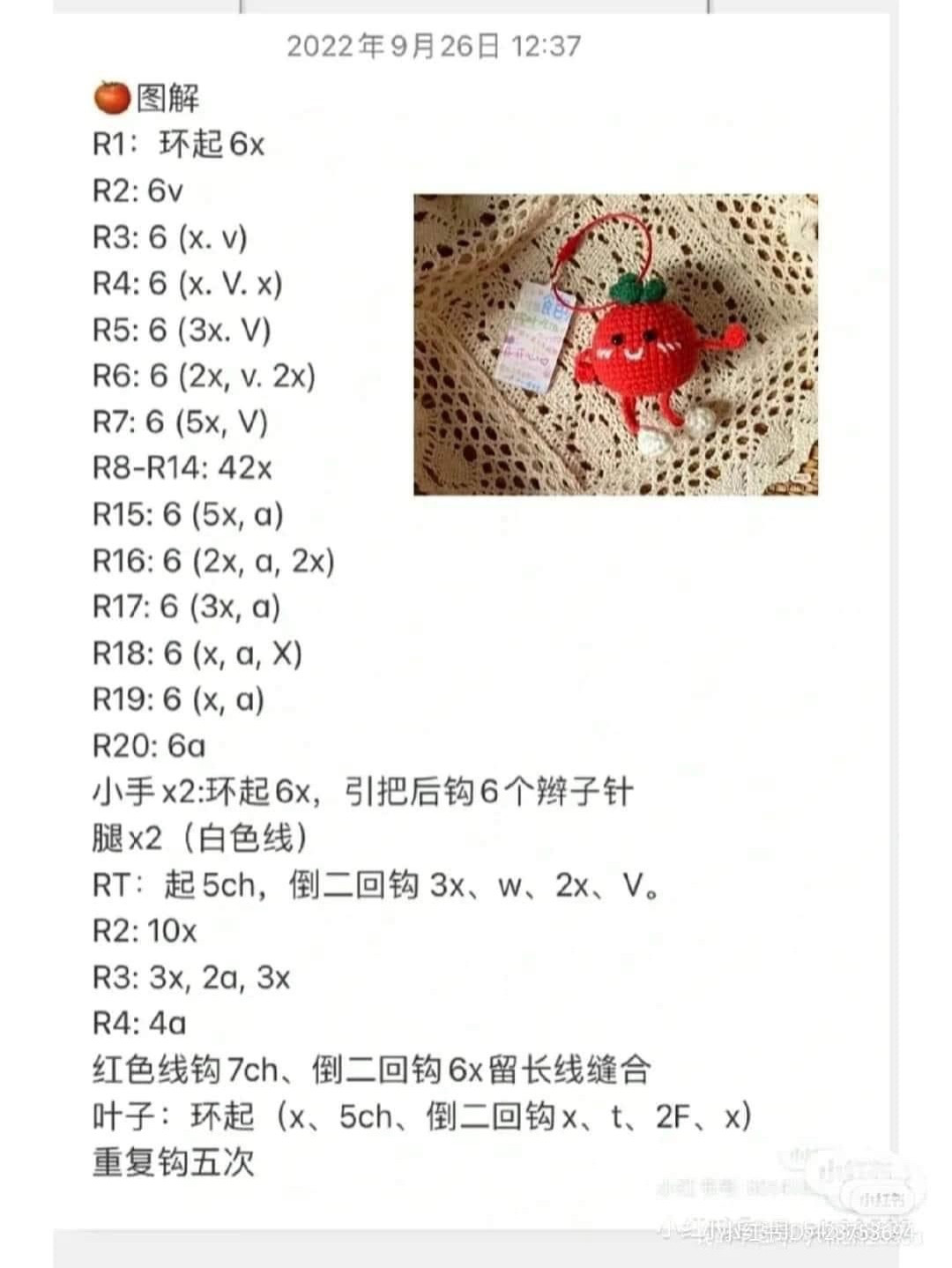 Cute Crochet Tomato Keychain with Green Leaves and Red Heart