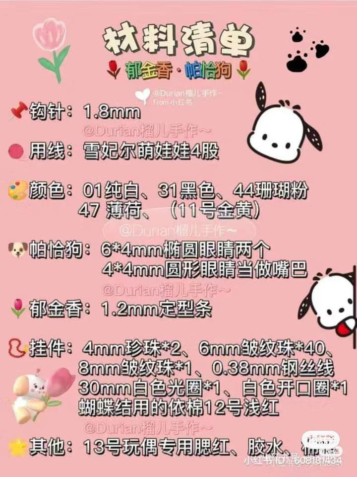 Cute Crochet Tulip Keychain with Adorable Character Inside