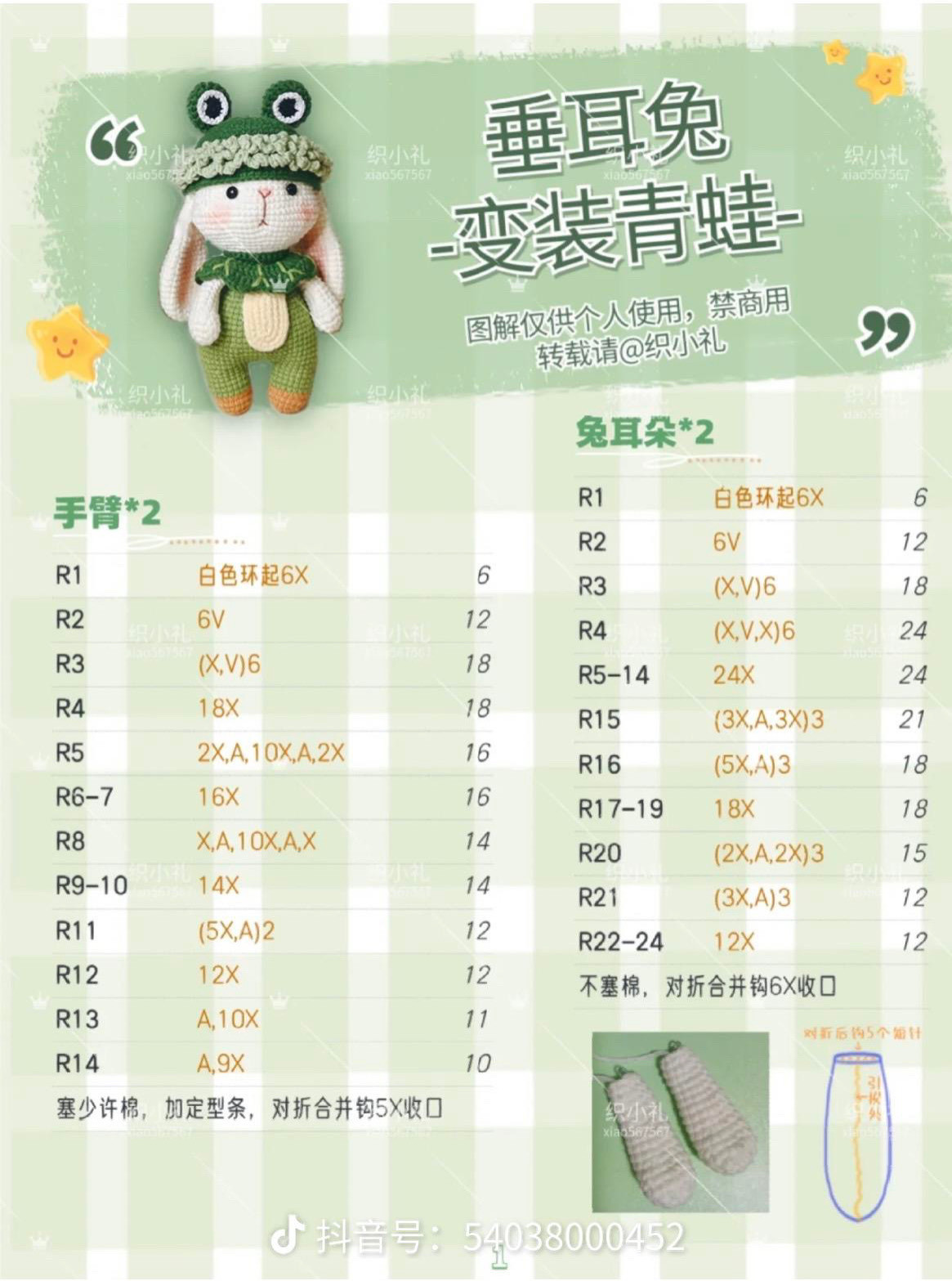 Cute Crocheted Bunny in Frog Outfit Amigurumi Pattern