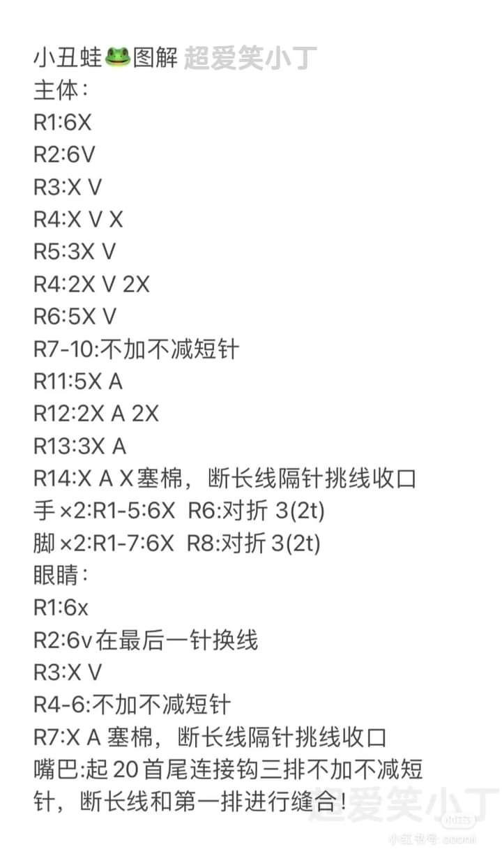 Cute Green Fish Crochet Pattern on a Book