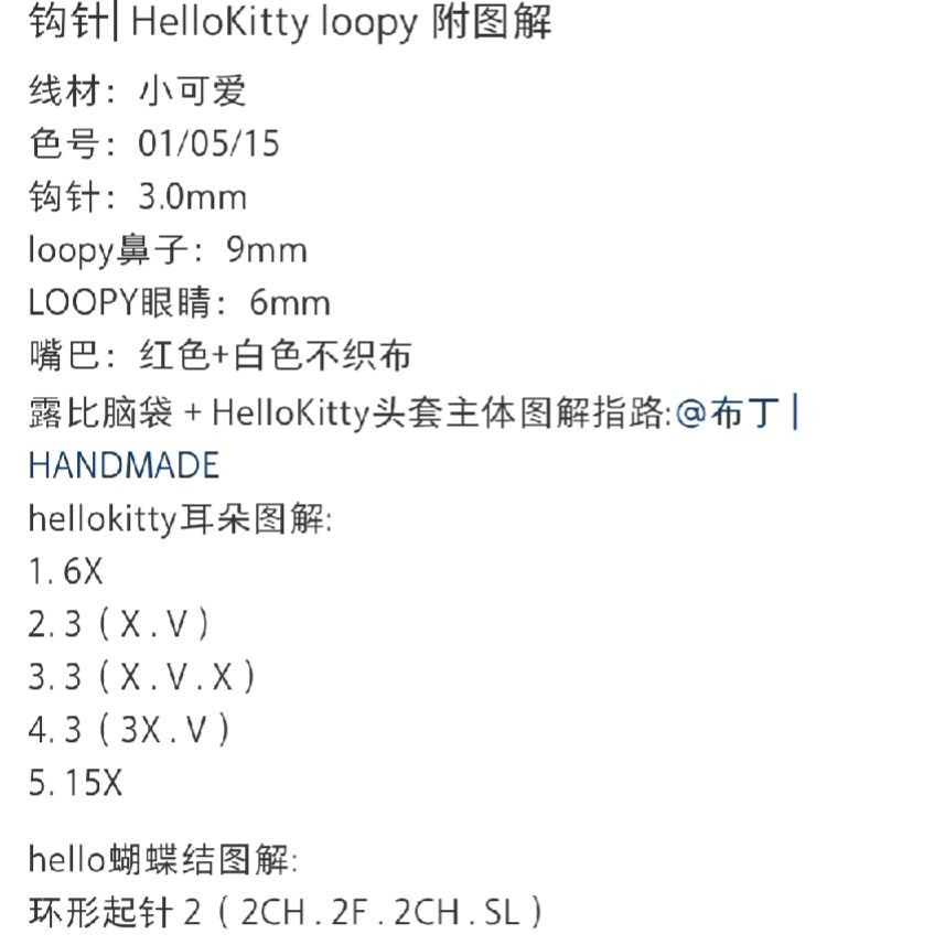 Cute Hello Kitty Inspired Crochet Plushie for Beginners