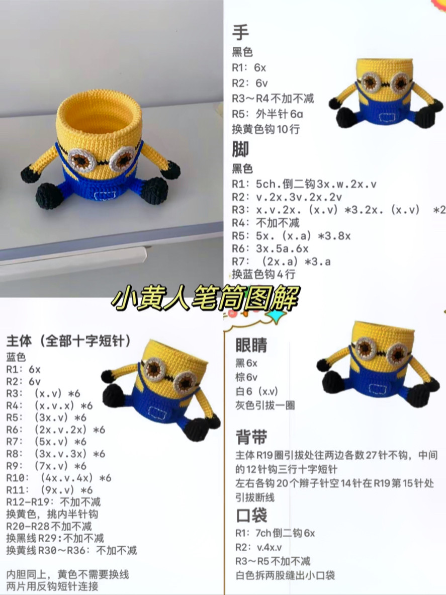 Cute Minion Crochet Patterns for Fun and Creative Projects