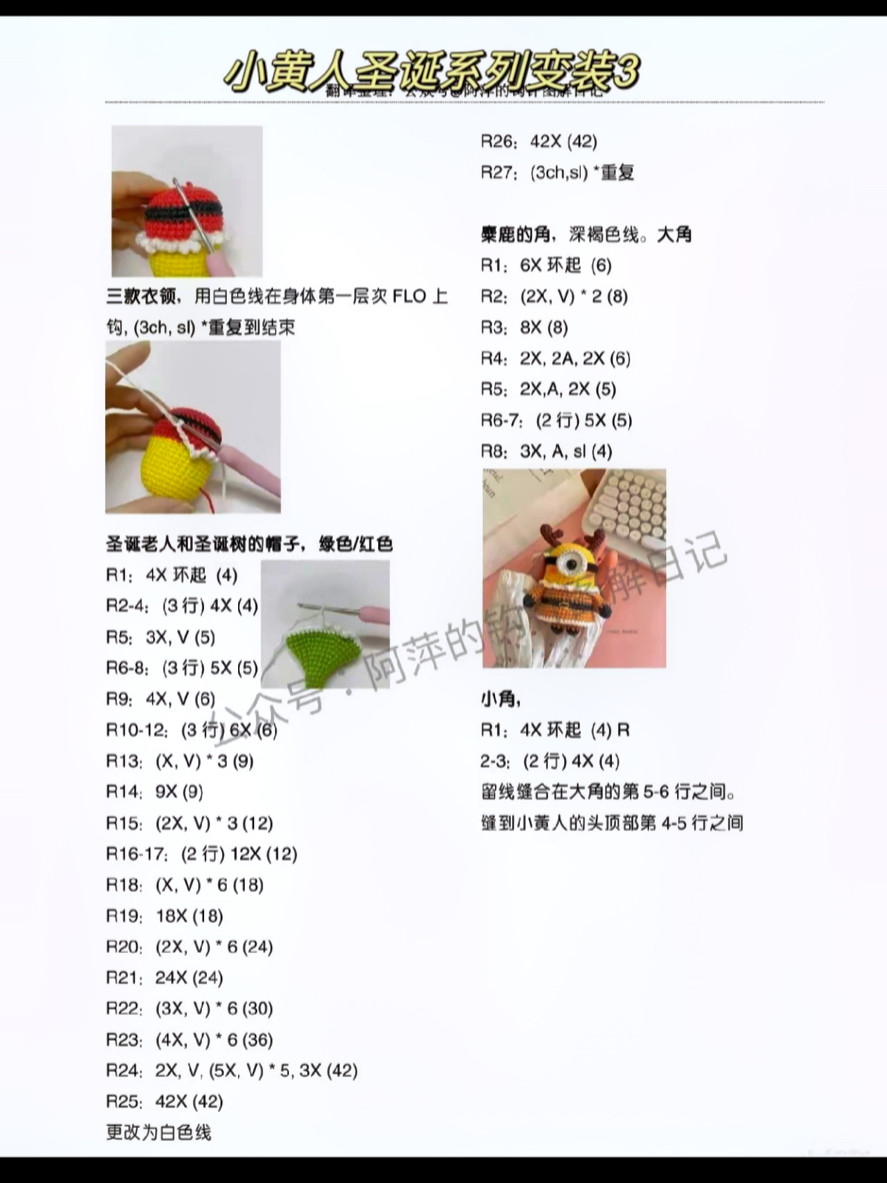 Cute Minion Crochet Patterns for Fun and Creative Projects