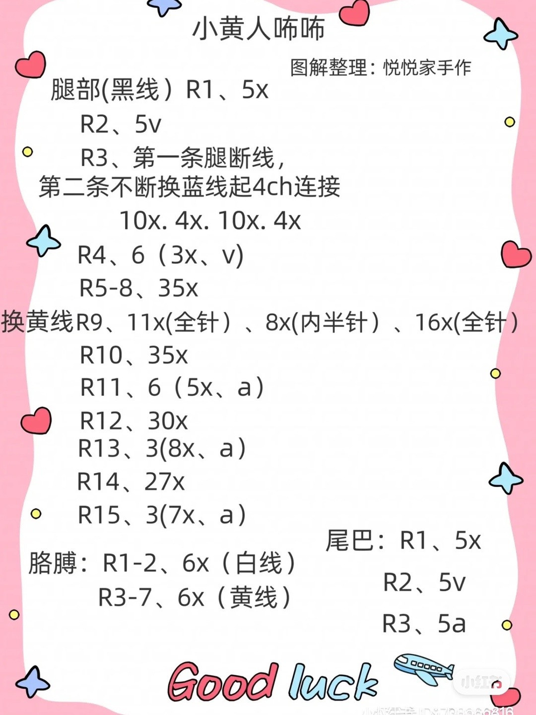 Cute Minion-Inspired Crochet Keychain Pattern for Beginners