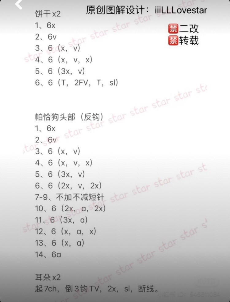 Cute Panda Crochet Pattern: Create Your Own Adorable Friend