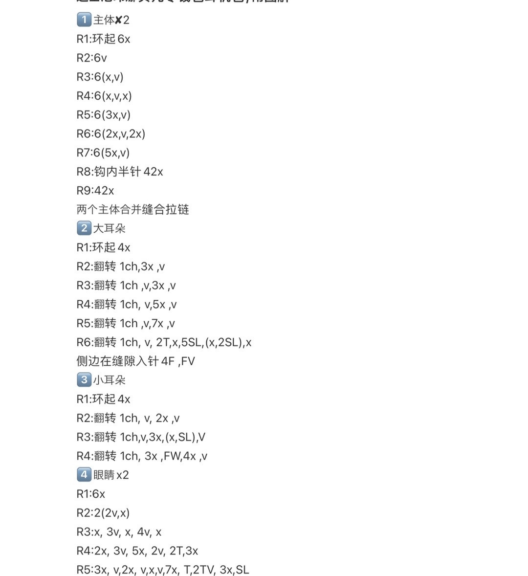 Cute Pink Cat Crochet Coin Purse Pattern Guide