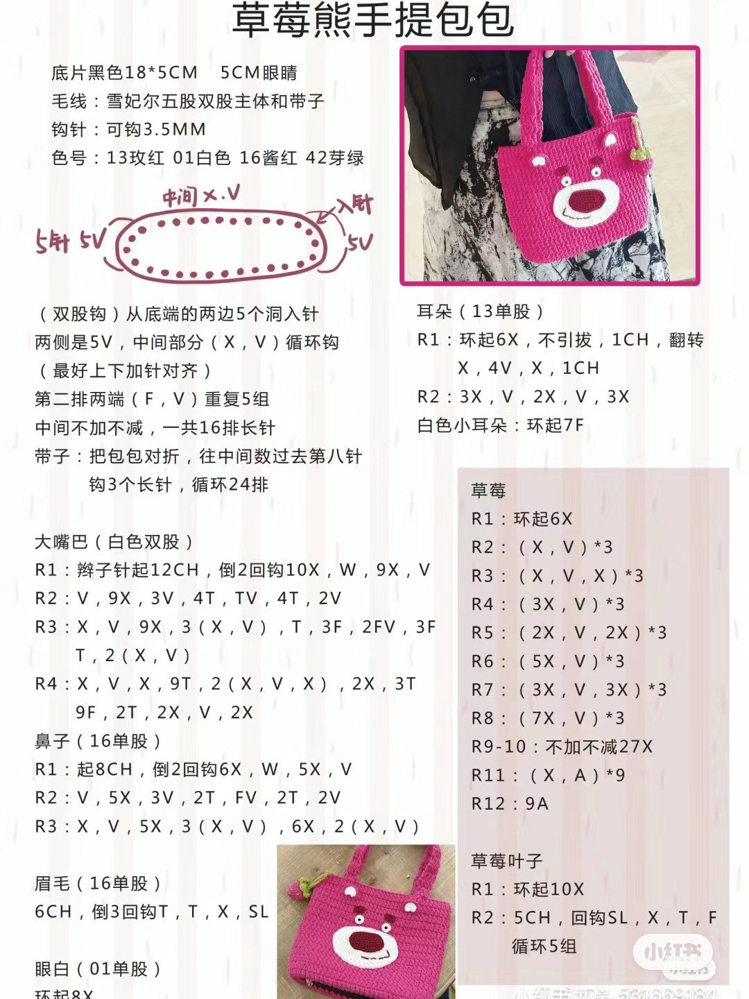 Cute Pink Crochet Bag with Bear Face Design Pattern