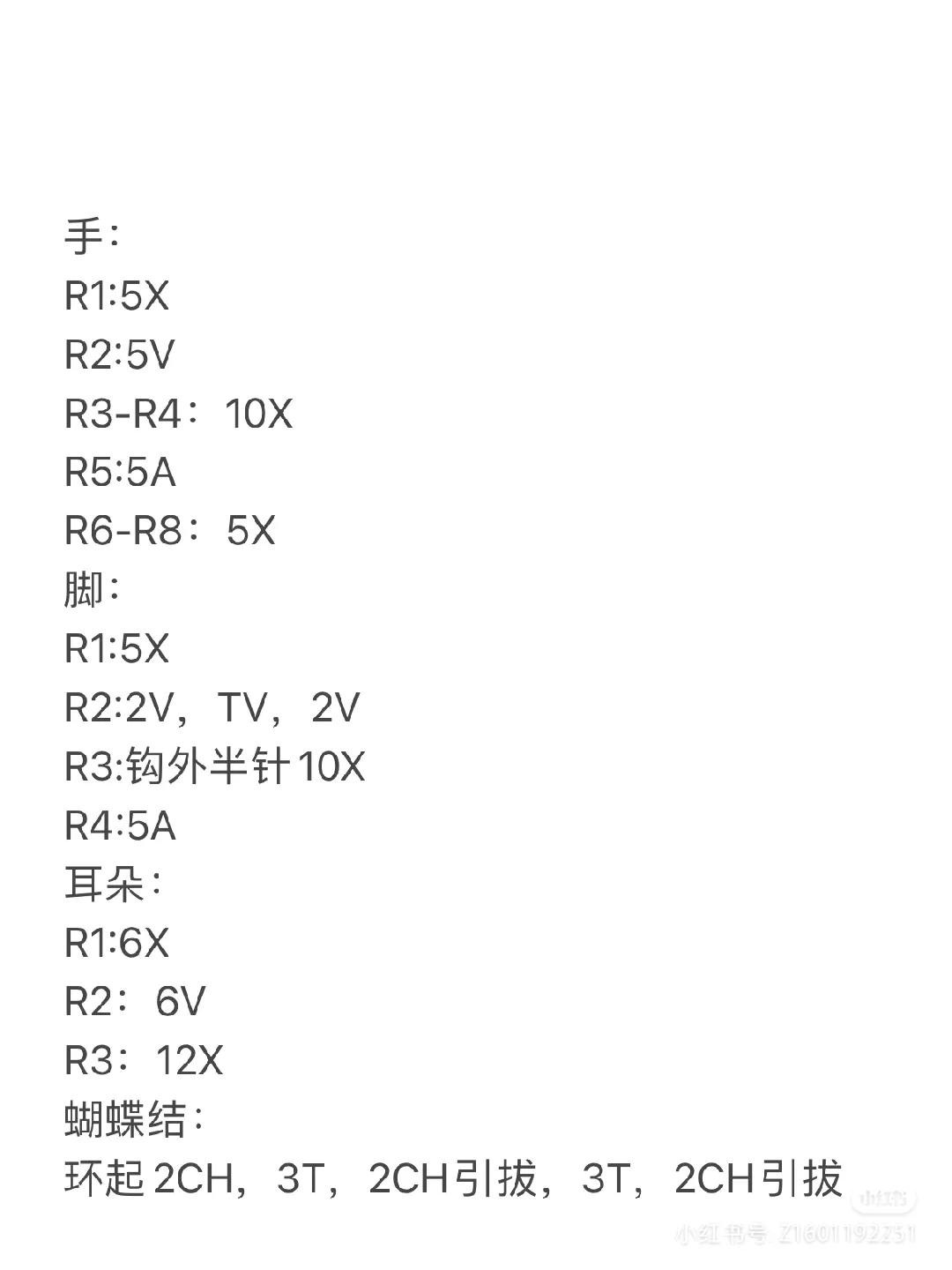 Cute Pink Crochet Bear with Bow Pattern