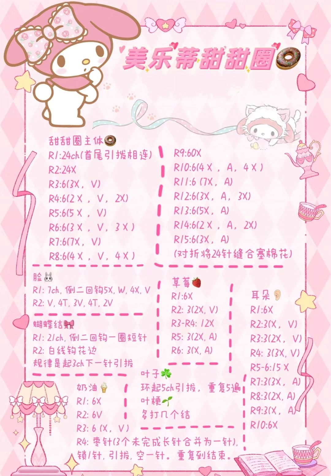 Cute Pink Crochet Donut with Animal Face and Strawberry Accent