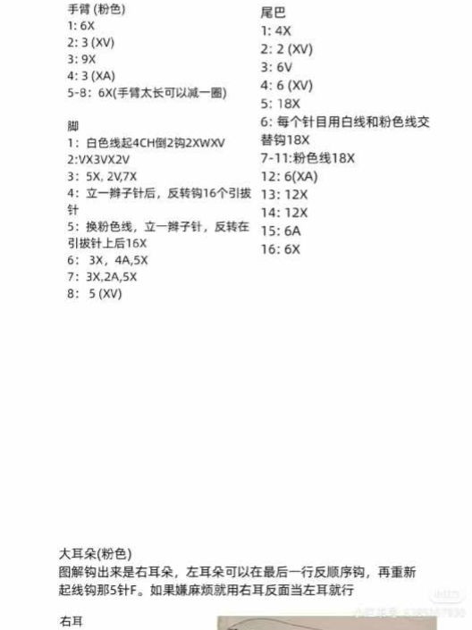 Cute Pink Fox Crochet Keychain Pattern