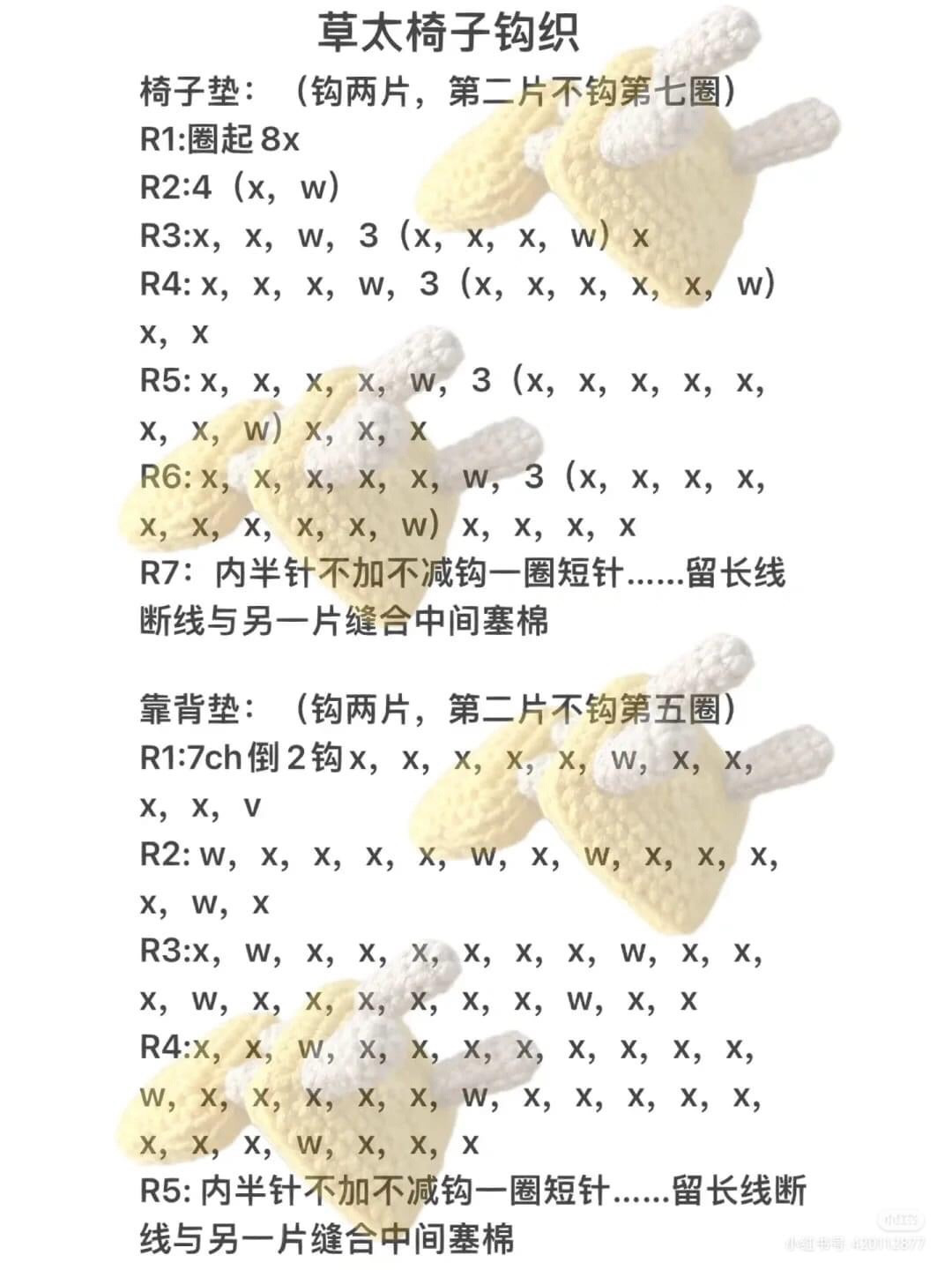 Cute Yellow Crochet Creature Sleeping on the Sofa