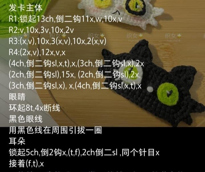 Cute Yellow Crochet Creature Sleeping on the Sofa