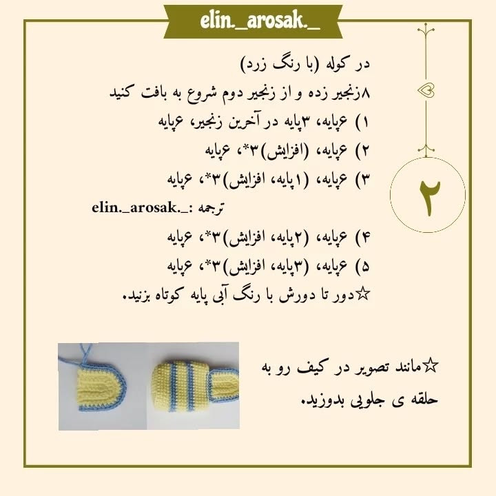 دستور بافت کوله پشتی رایگان