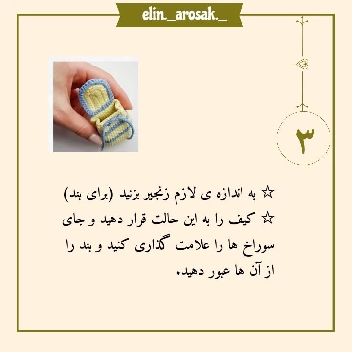 دستور بافت کوله پشتی رایگان