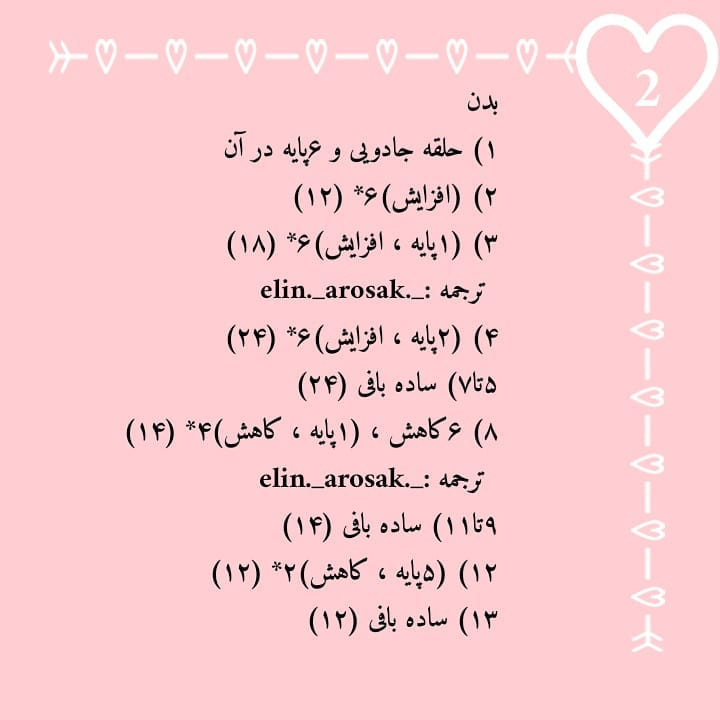 دستور بافت رایگان دایناسور کوچولو