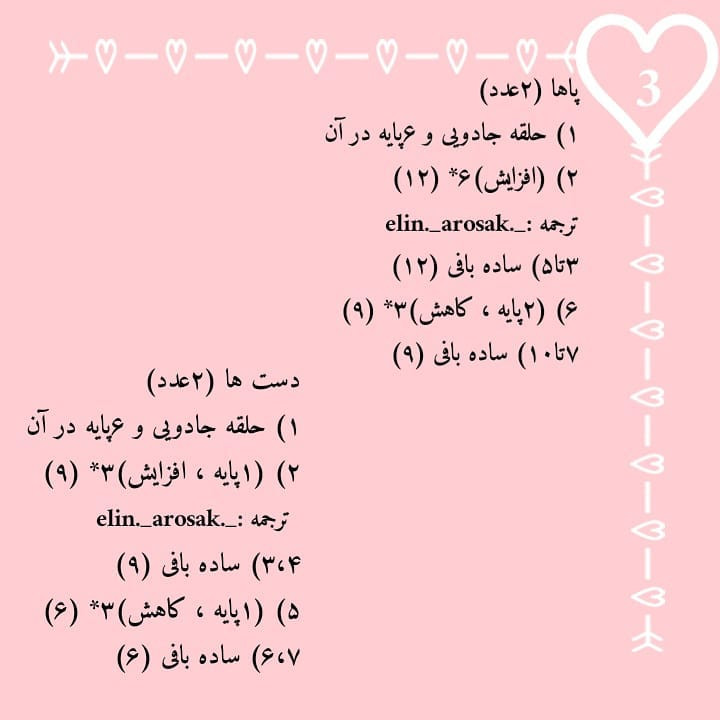 دستور بافت رایگان دایناسور کوچولو