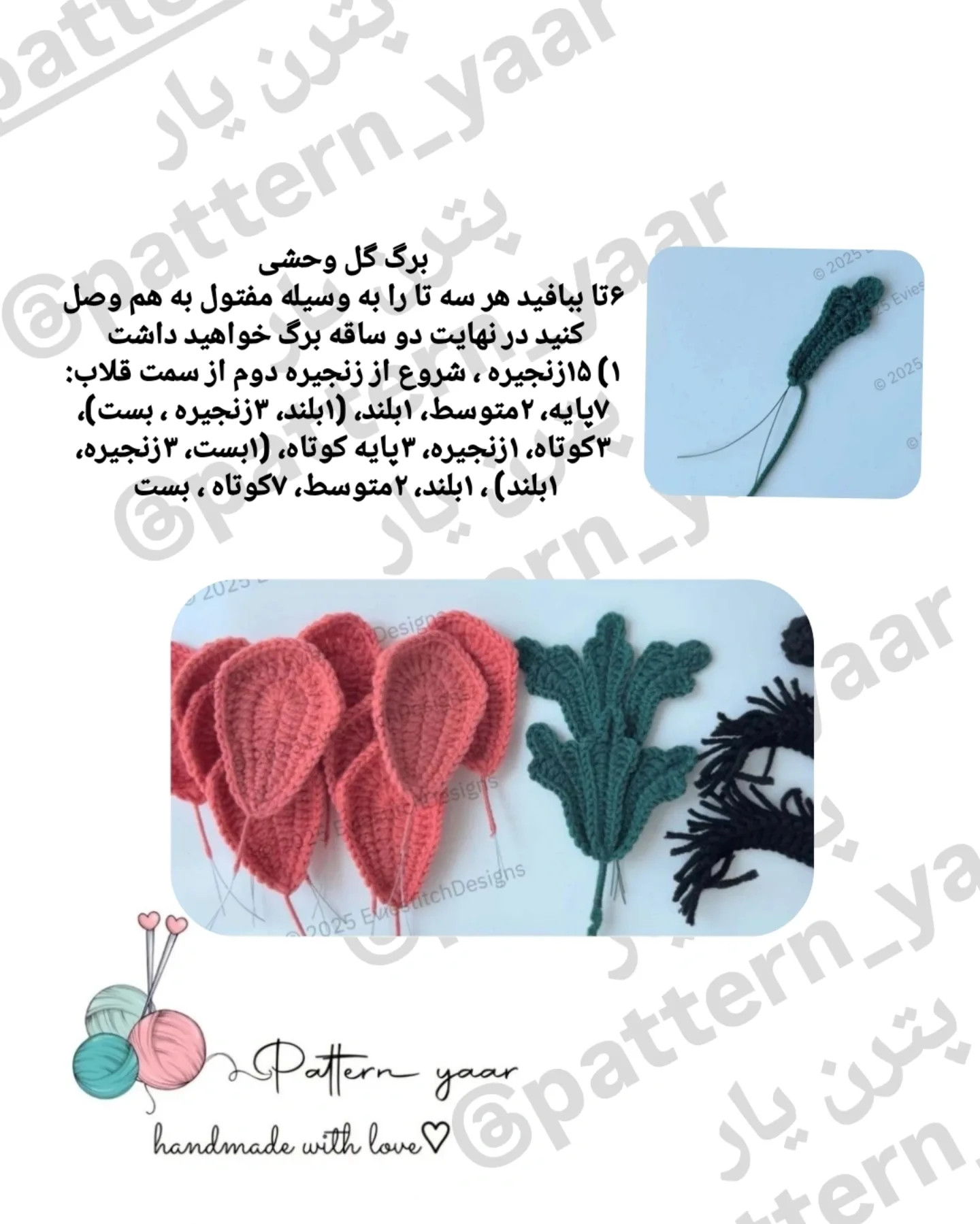 دستور بافت رایگان دسته گل هالووین