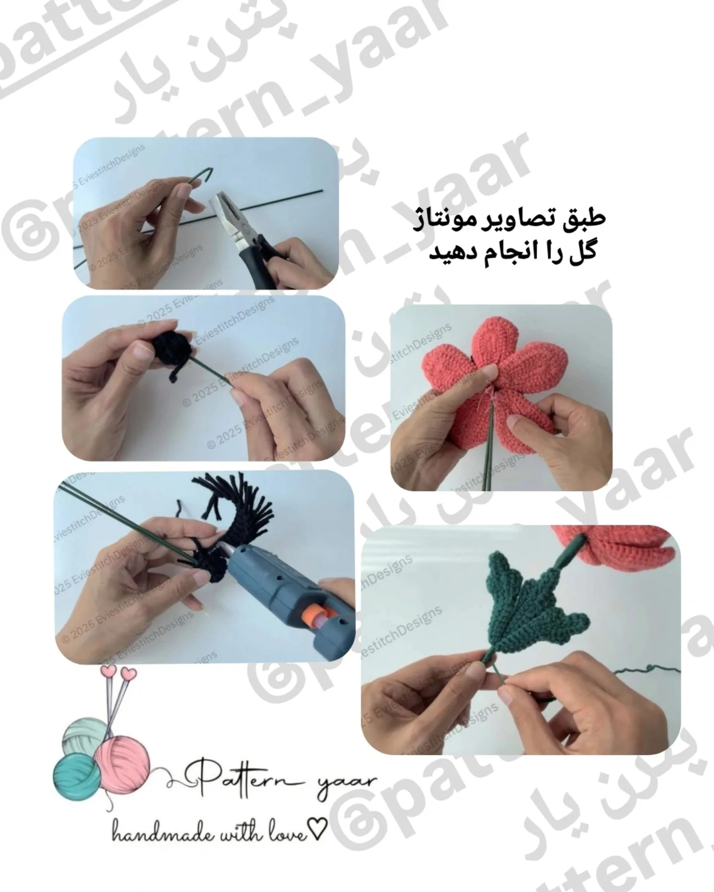 دستور بافت رایگان دسته گل هالووین