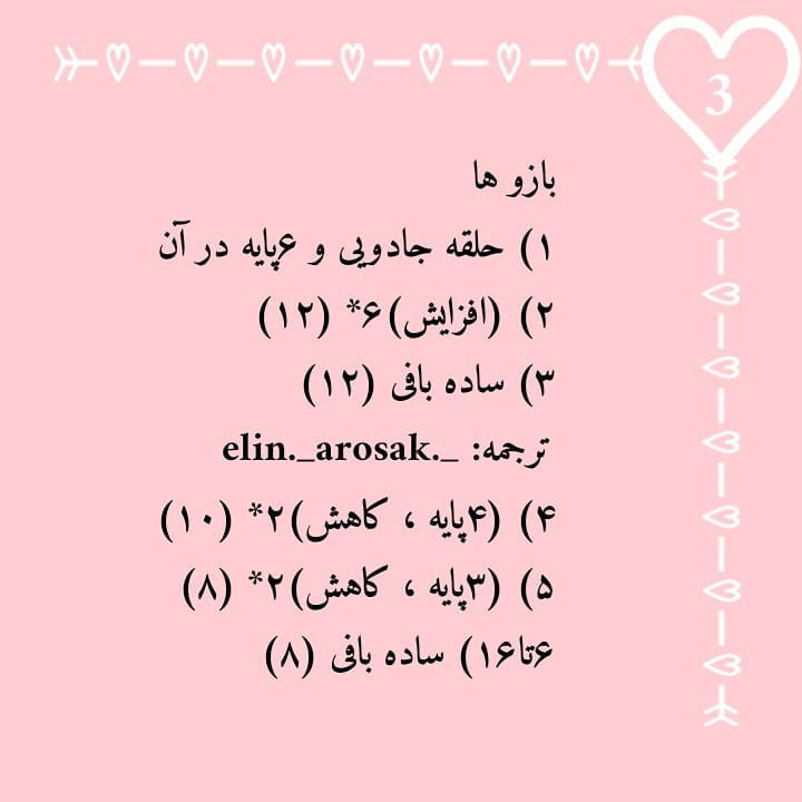 دستور بافت رایگان گیلاس مادر و کودک