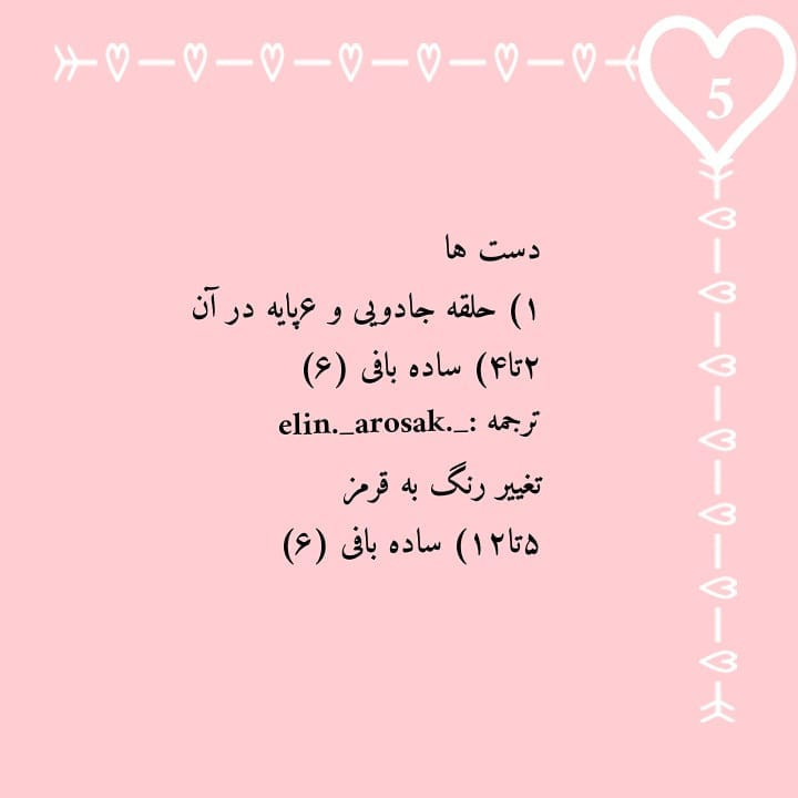 دستور بافت رایگان خرگوشی کلاه قرمزی