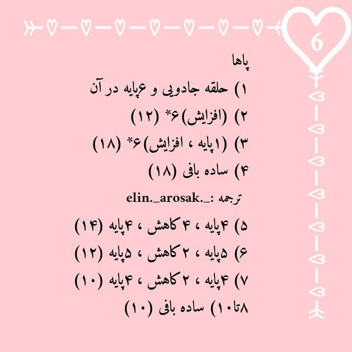 دستور بافت رایگان خرگوشی کلاه قرمزی